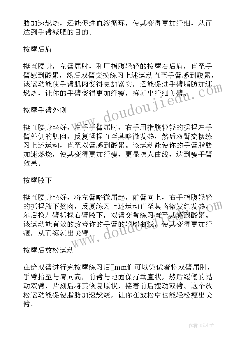 2023年马思纯周冬雨颁奖 马思纯周冬雨获奖感言(实用8篇)