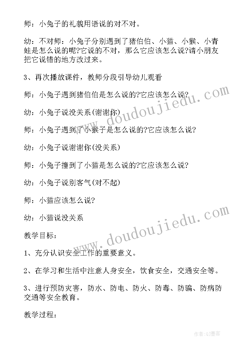 2023年新学期开学班会开场白(优质18篇)