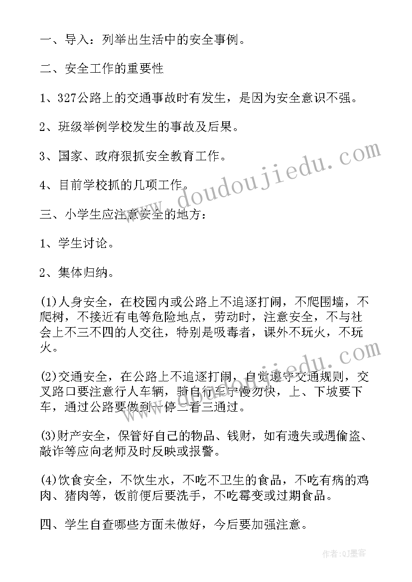 2023年新学期开学班会开场白(优质18篇)