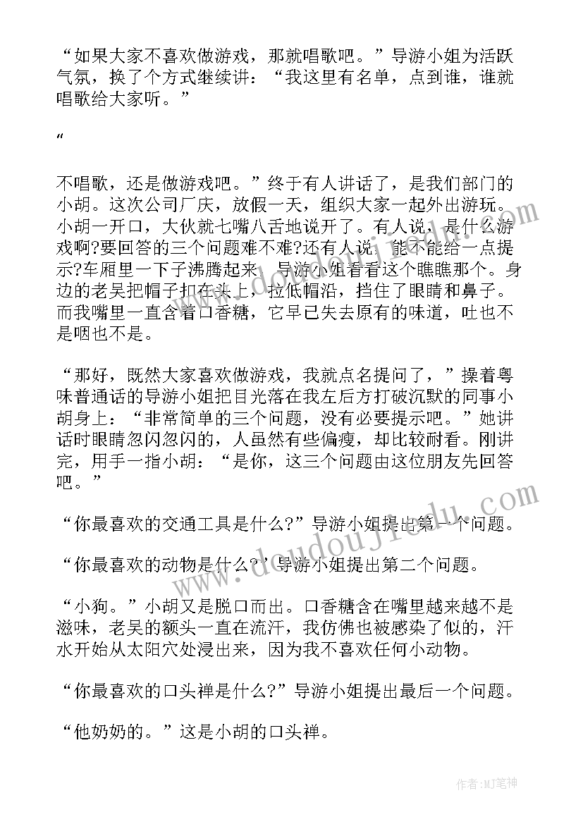 2023年励志哲理故事人生感悟 哲理励志小故事(大全10篇)