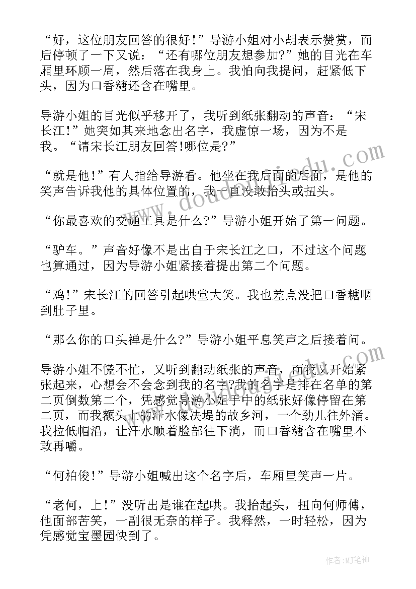 2023年励志哲理故事人生感悟 哲理励志小故事(大全10篇)