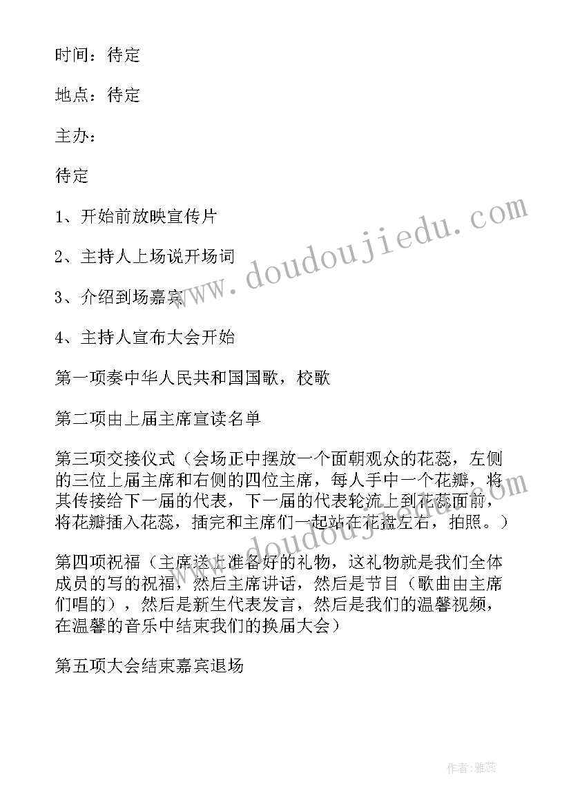 最新网络k歌活动策划方案(精选16篇)