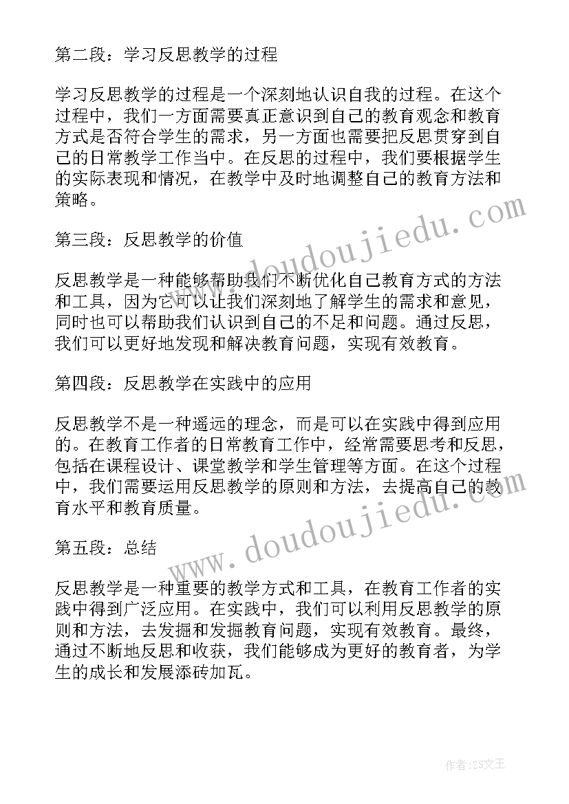 古诗教学反思(通用10篇)