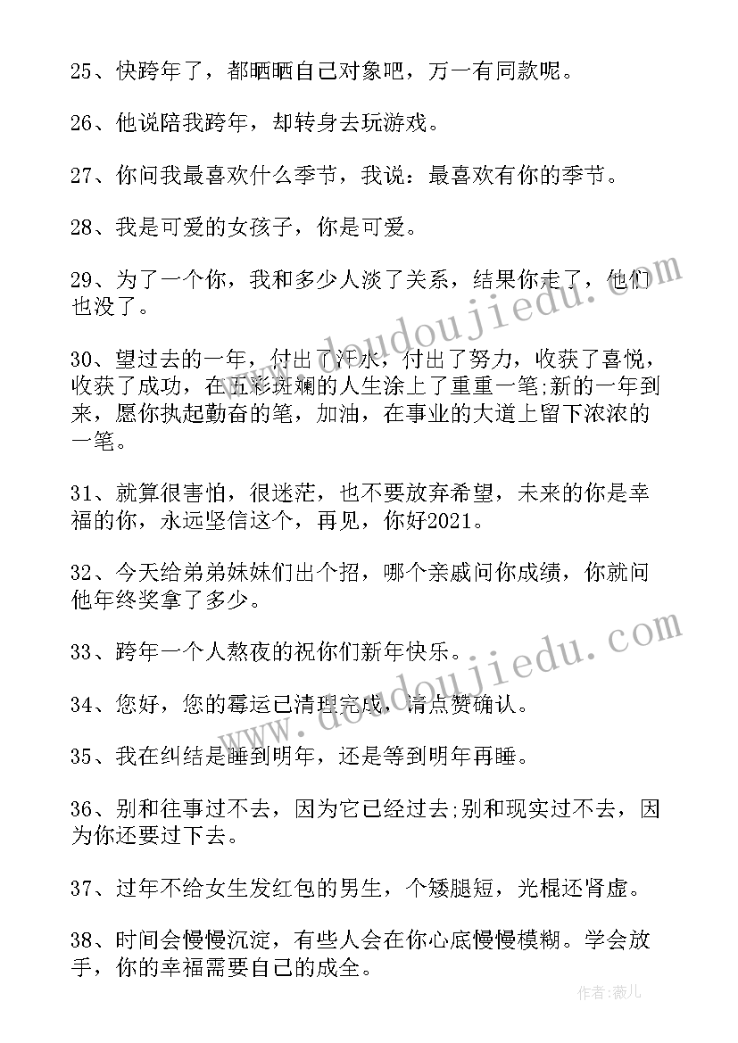 2023年适合春节朋友圈文案短句 适合春节跨年的时候发的朋友圈文案(汇总8篇)