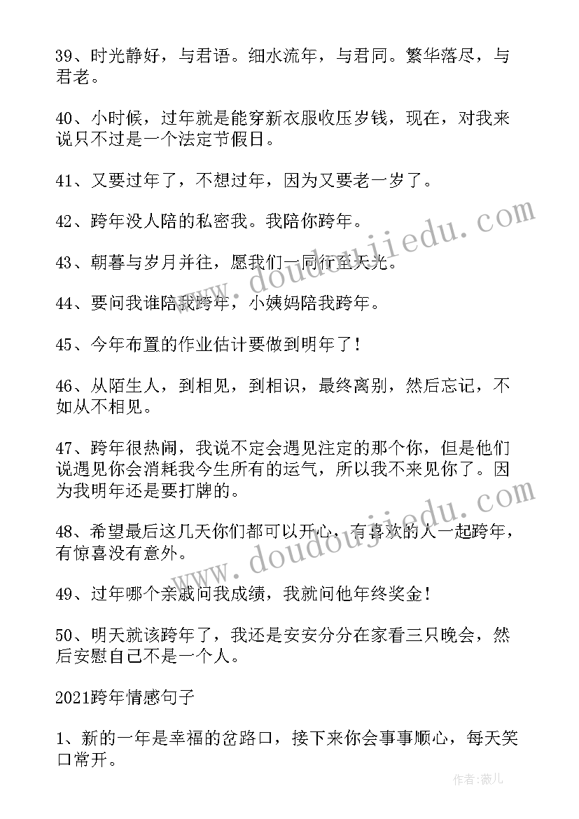 2023年适合春节朋友圈文案短句 适合春节跨年的时候发的朋友圈文案(汇总8篇)