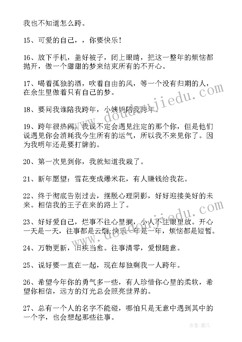 2023年适合春节朋友圈文案短句 适合春节跨年的时候发的朋友圈文案(汇总8篇)