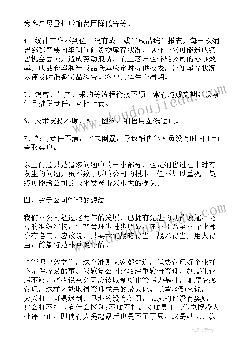 最新销售经理月工作总结与工作计划(通用8篇)