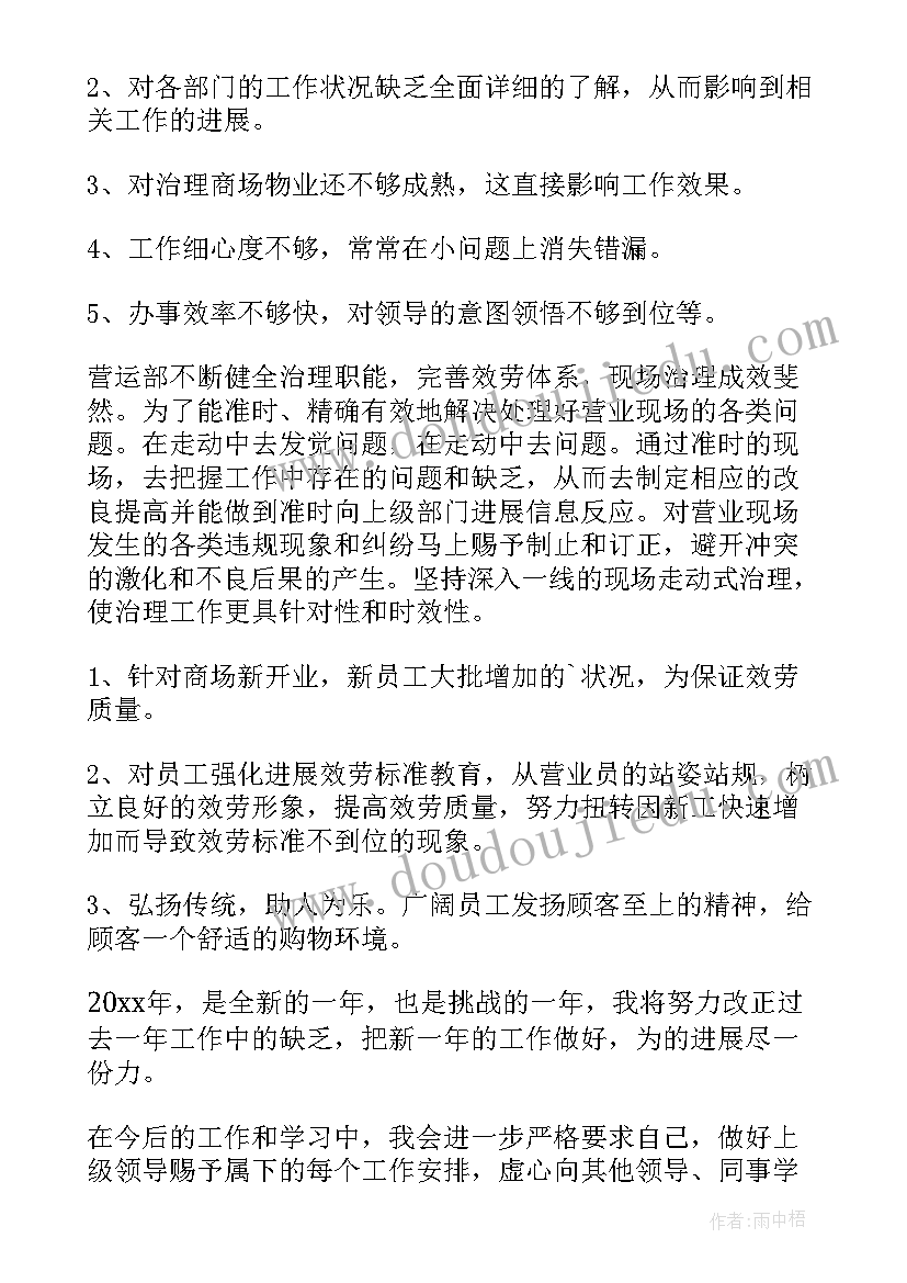 最新促销员年度工作总结(模板10篇)