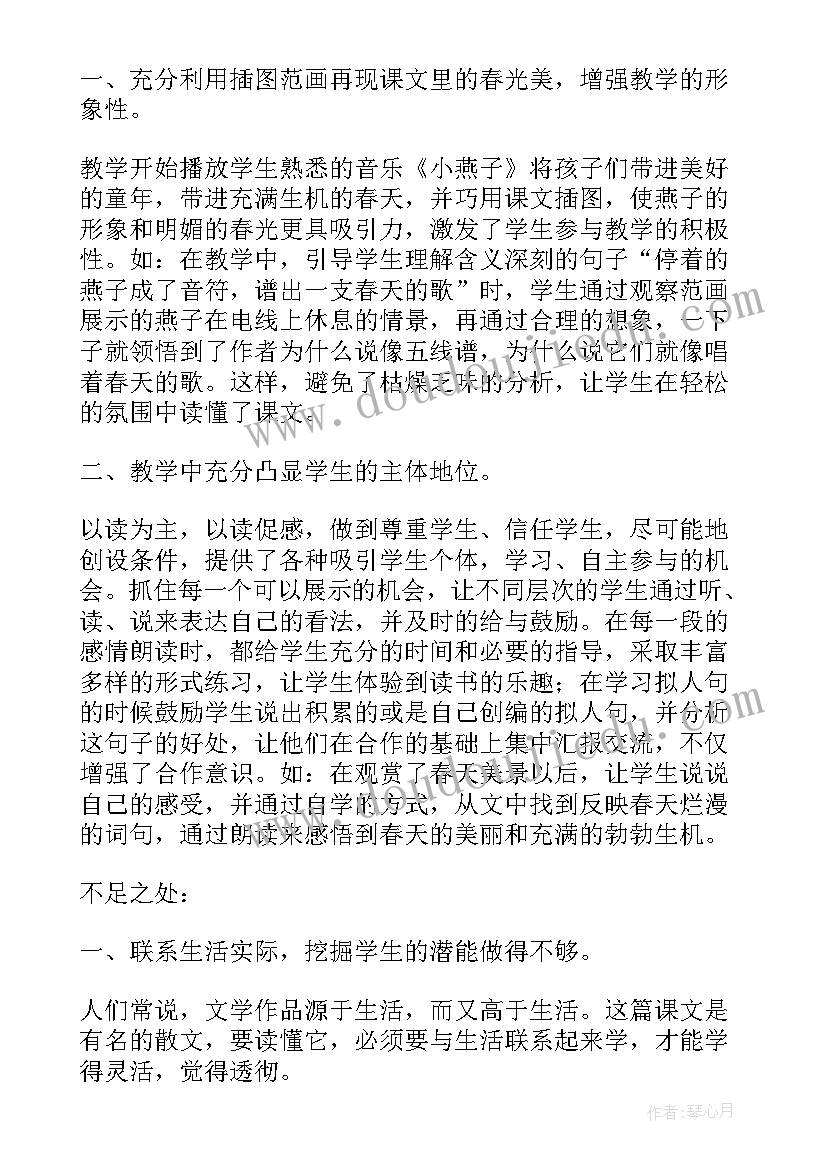 风教学反思美术(优质14篇)