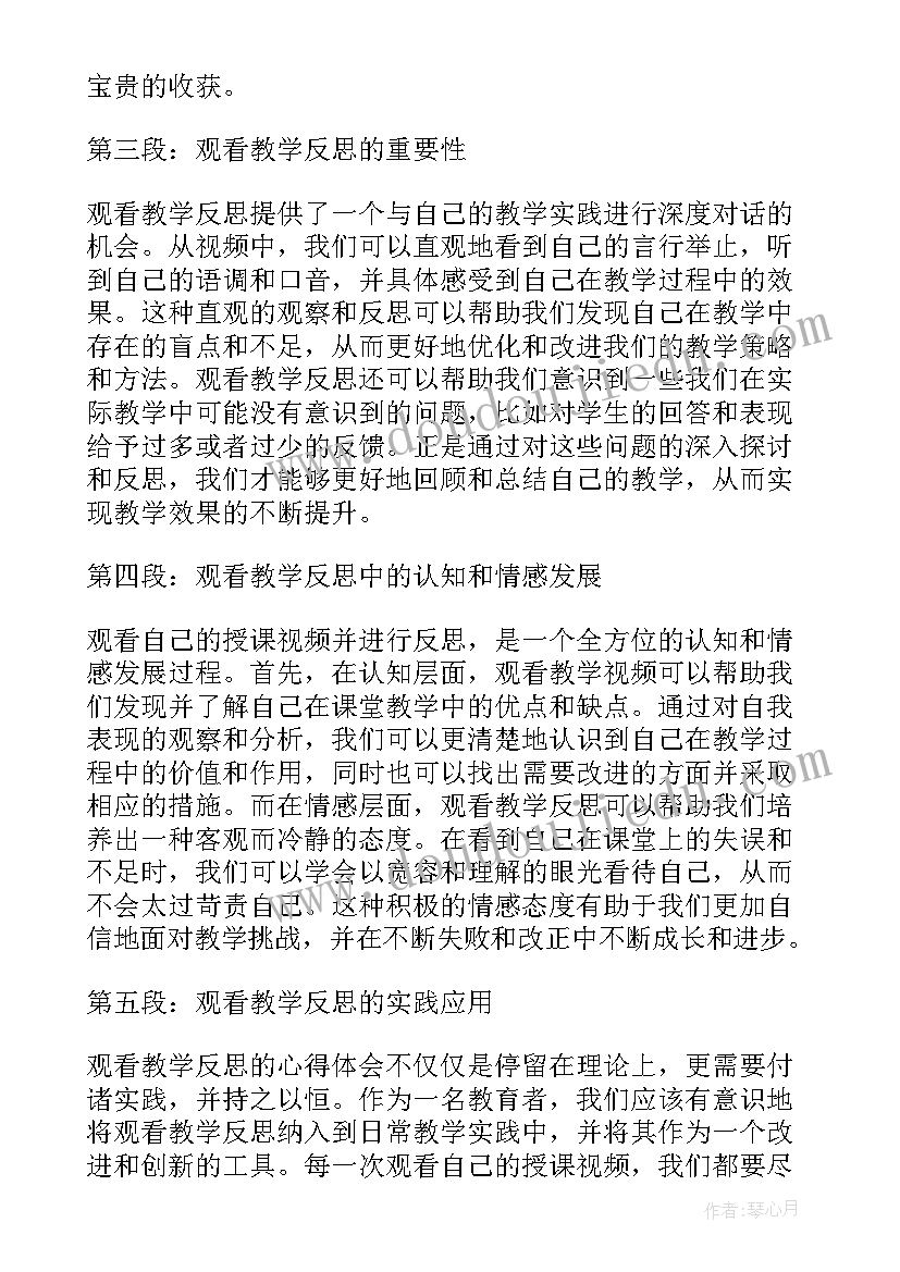 风教学反思美术(优质14篇)