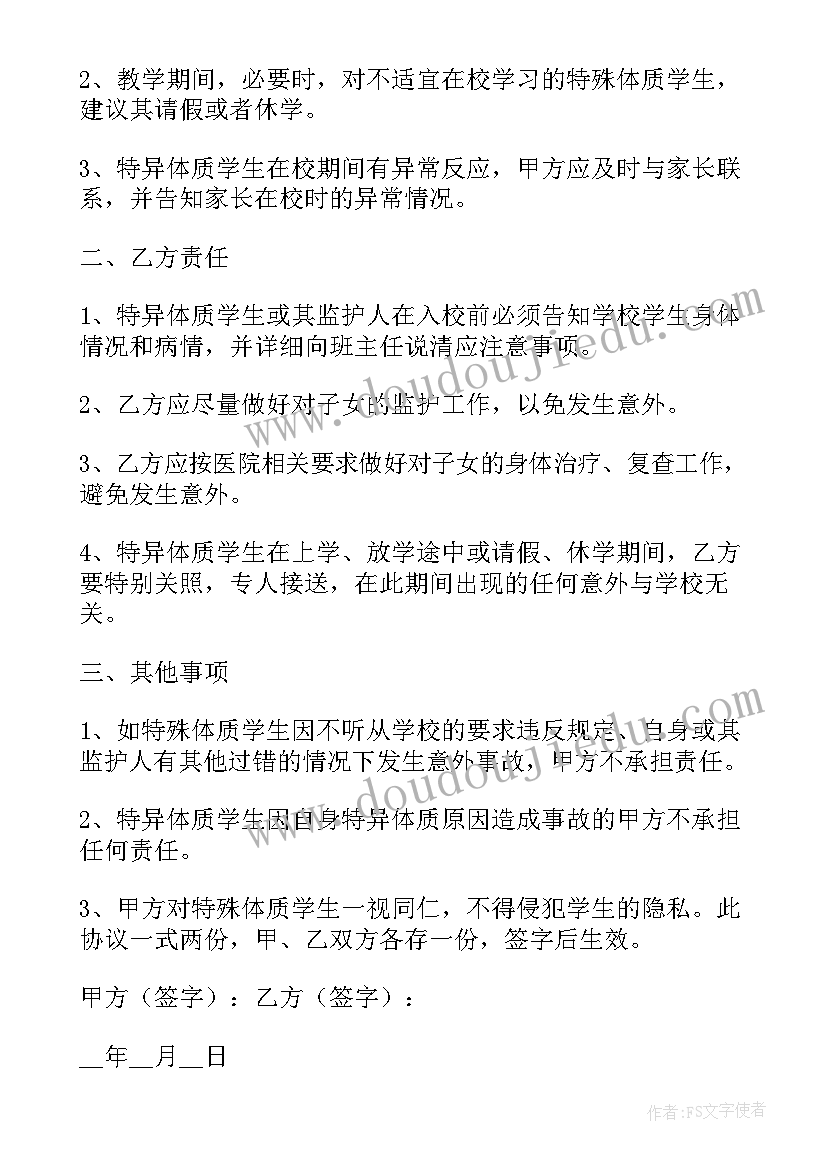 学生乘坐车辆安全倡议书 学生乘车安全协议书格式(大全8篇)