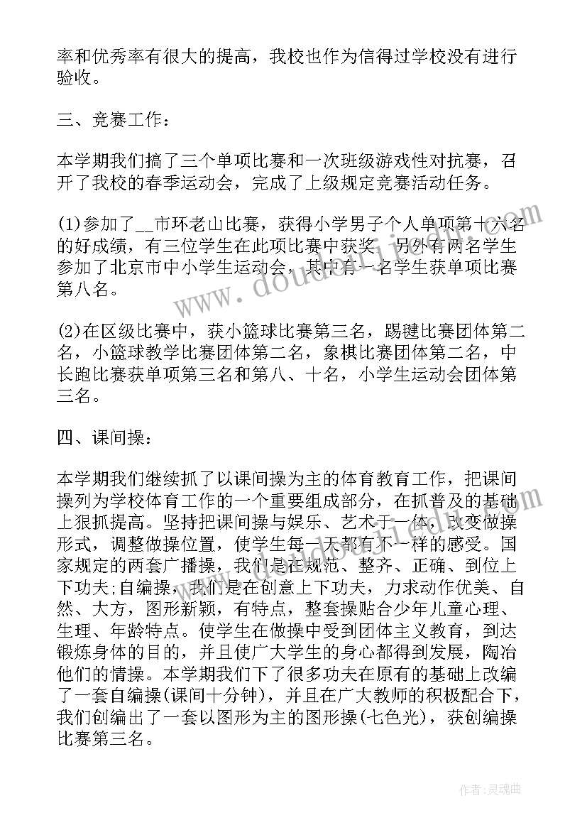 2023年学校教育教研工作计划(大全13篇)