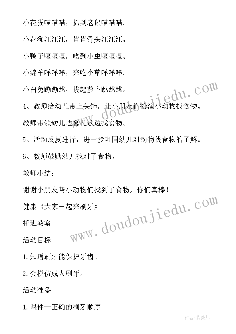 我的小相册教案 我的家庭相册幼儿园托班社会教案设计(精选10篇)