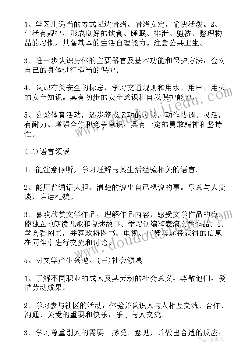 大班上学期德育计划 大班上学期个人工作计划(大全8篇)