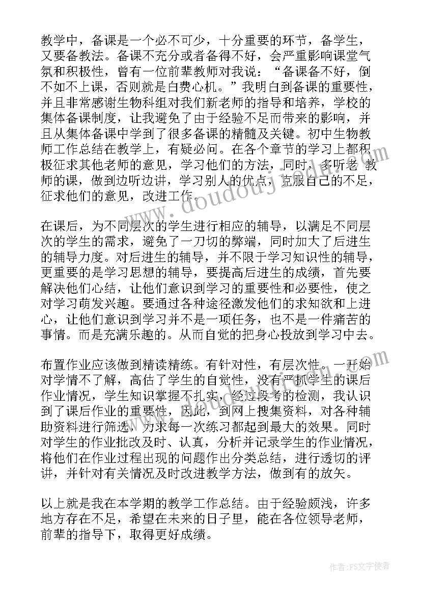 高中年度工作总结(大全8篇)