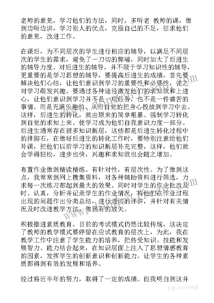 高中年度工作总结(大全8篇)