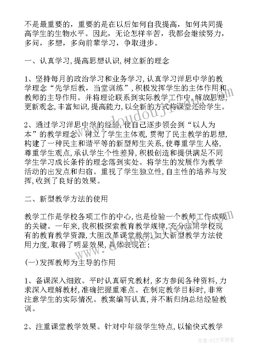 高中年度工作总结(大全8篇)