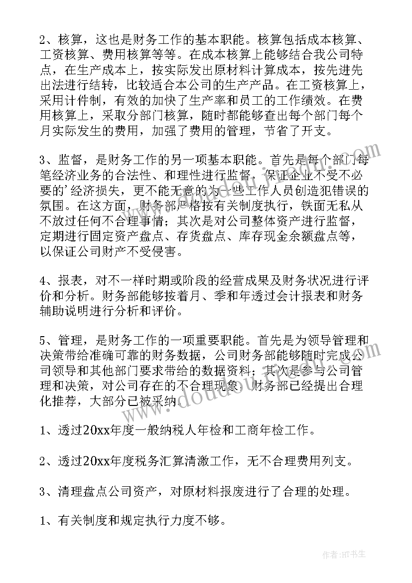 2023年工作单位工作总结 单位年底个人工作总结(模板13篇)