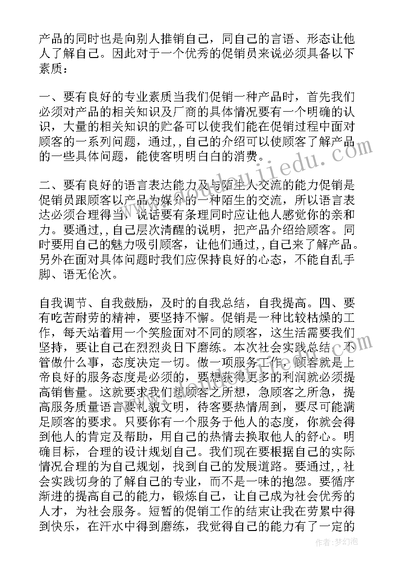 2023年大学生绿色环保的活动 大学生暑期社会实践活动心得(精选8篇)