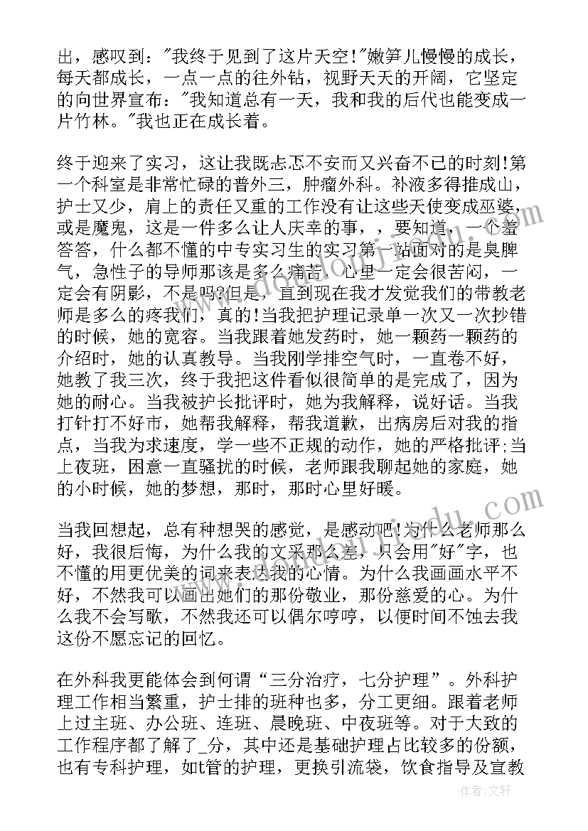 2023年脑外科心得体会护士(精选14篇)