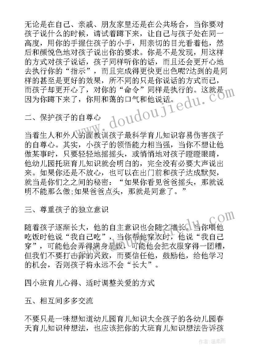 幼儿园小班上半年工作心得总结 上半年幼儿园小班工作总结(汇总8篇)