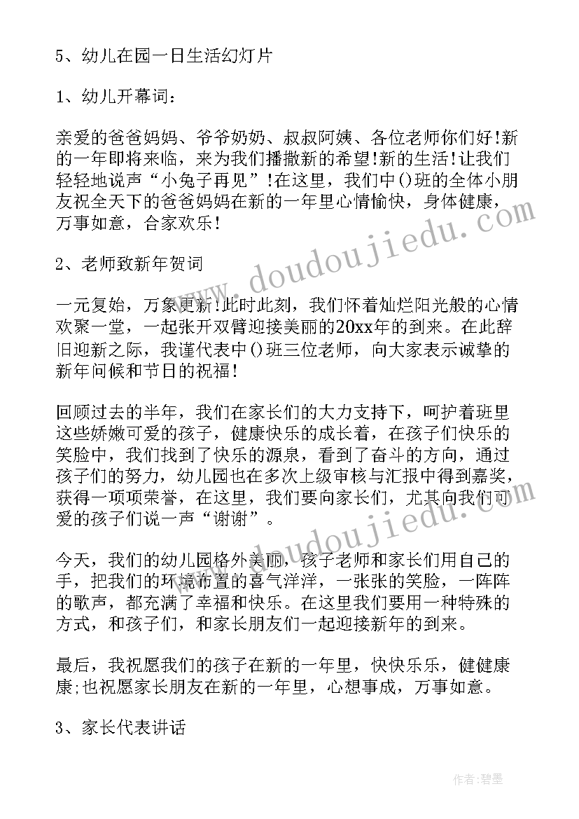 庆元旦活动方案策划(汇总11篇)