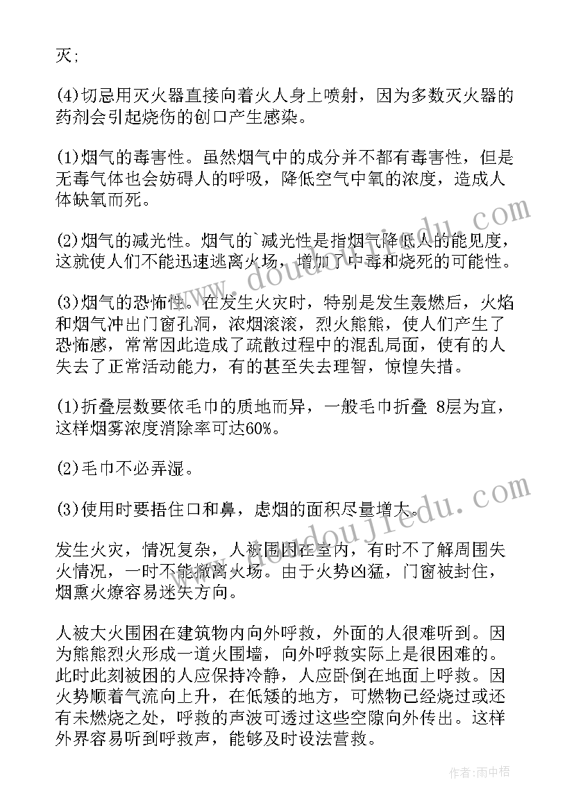 中小学生心理健康手抄报资料 中小学消防安全的手抄报内容(实用8篇)