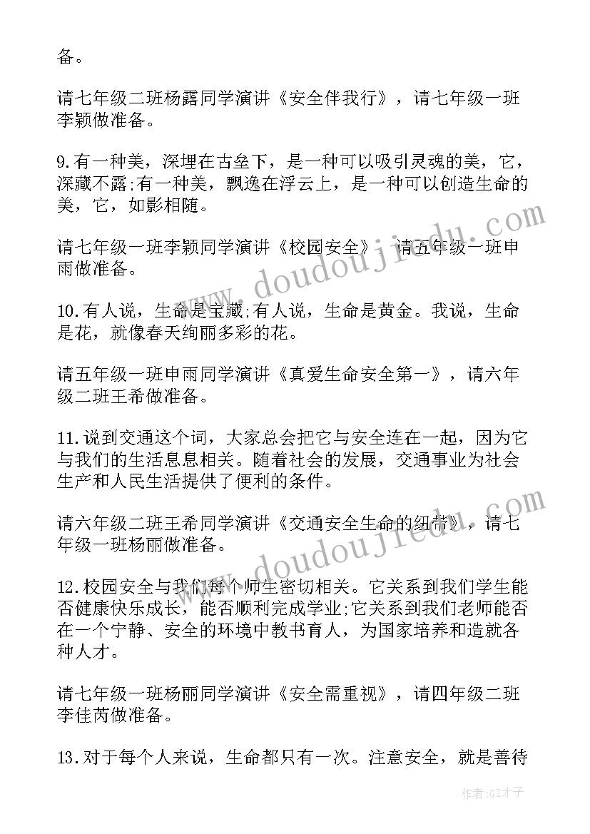 演讲比赛主持人开场白句子说(大全14篇)