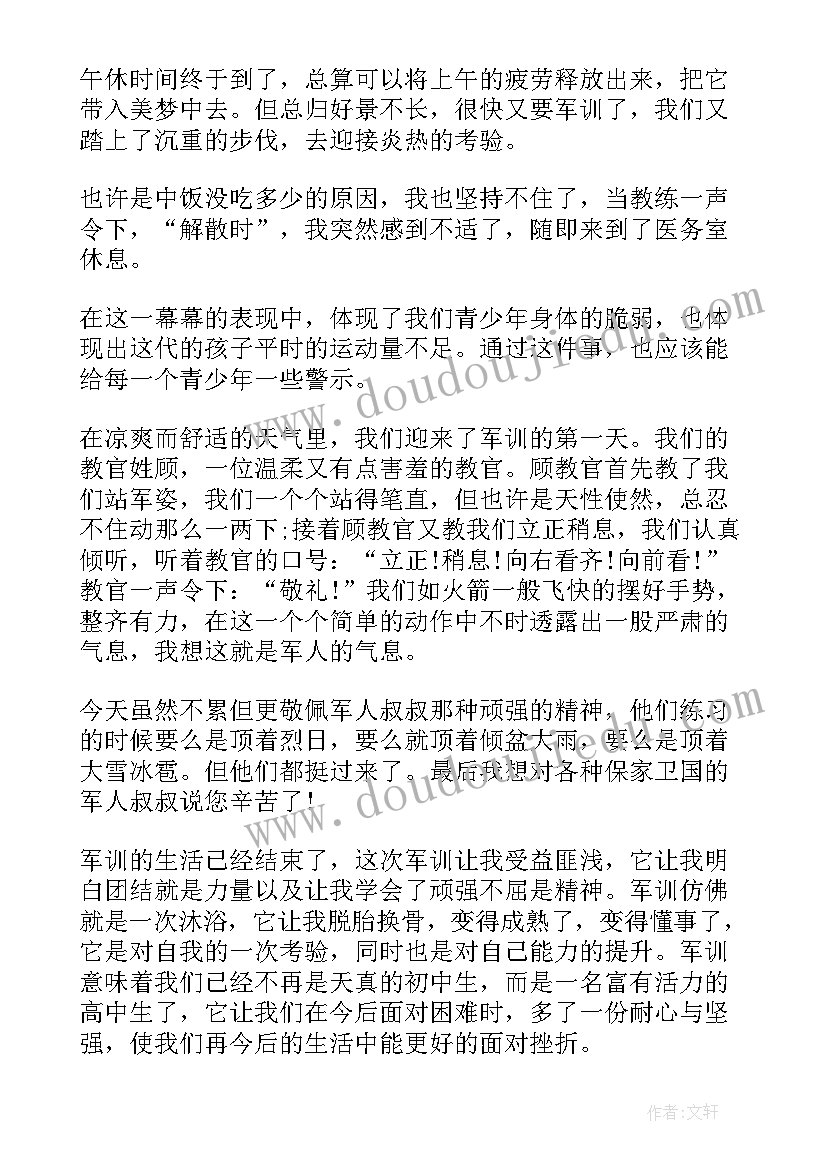 最新初中生心得总结 初中生学团课心得体会总结(大全8篇)