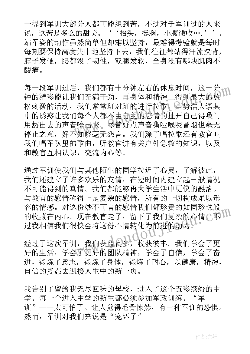 最新初中生心得总结 初中生学团课心得体会总结(大全8篇)