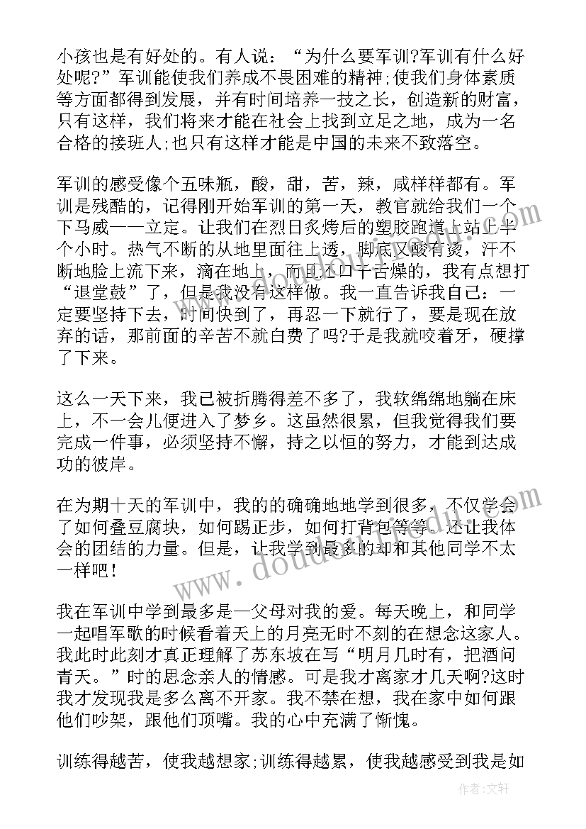 最新初中生心得总结 初中生学团课心得体会总结(大全8篇)