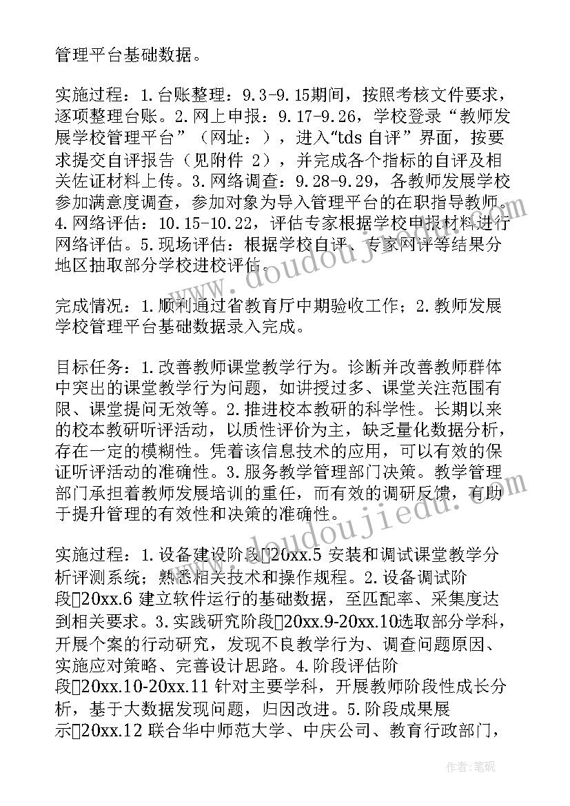 2023年学年校本培训工作总结(精选7篇)