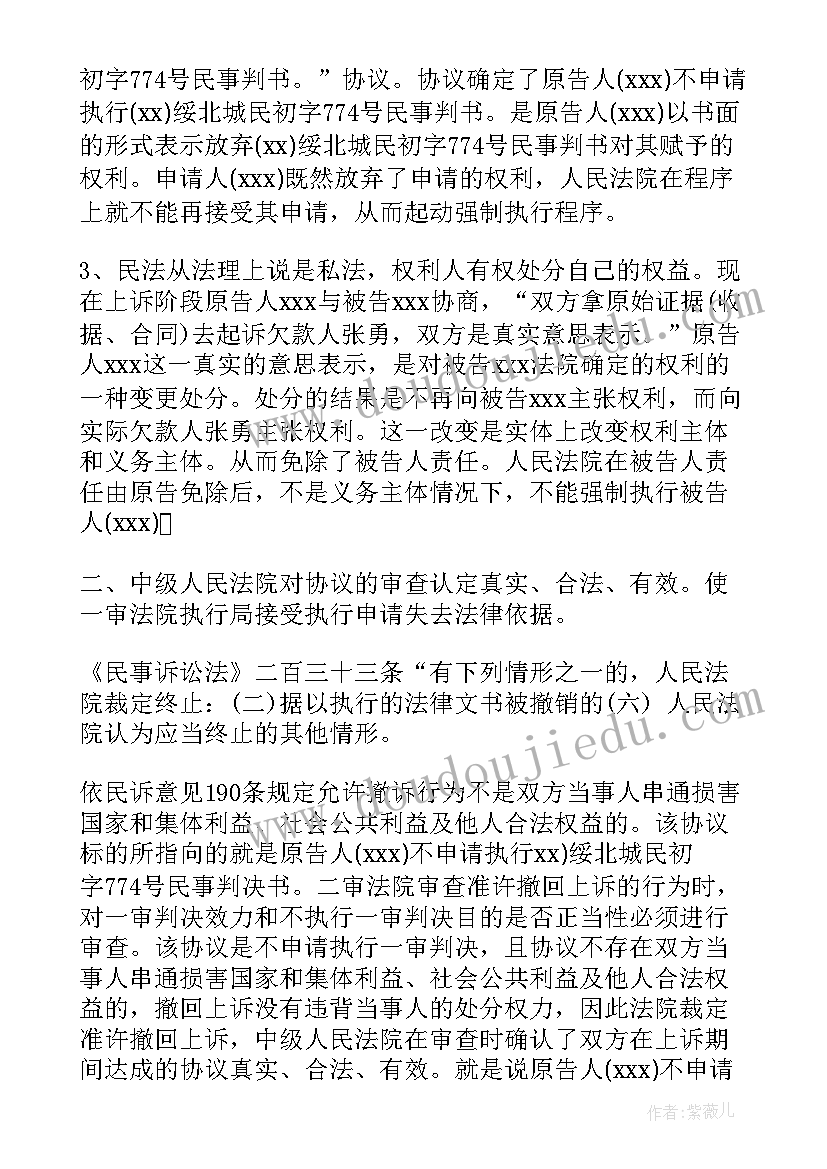 2023年向法院申请强制执行书 强制执行申请书(通用6篇)