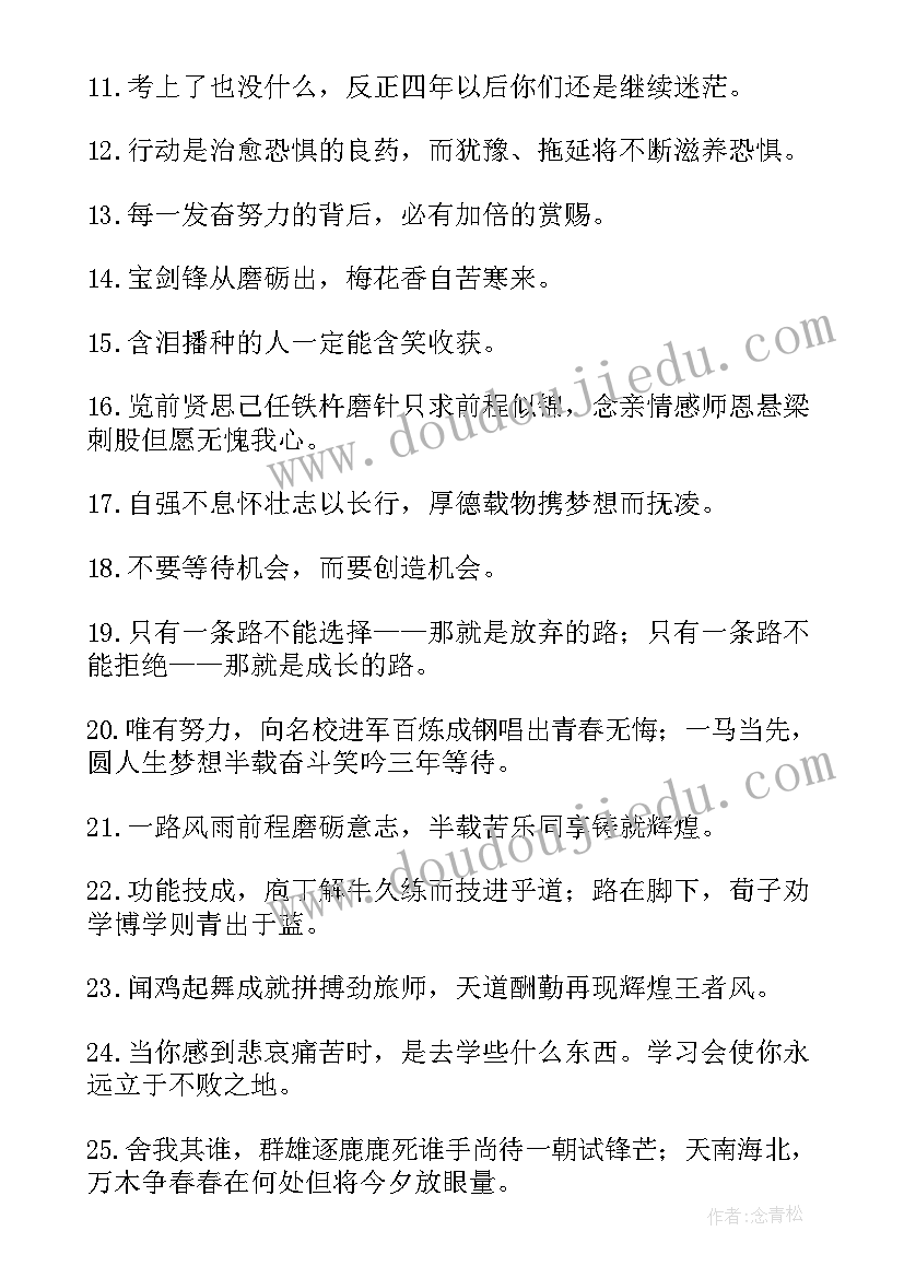 高考走心励志文案(模板11篇)