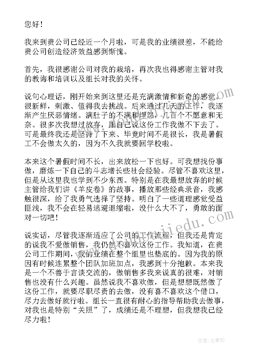 最新个人申请辞职书格式(精选8篇)