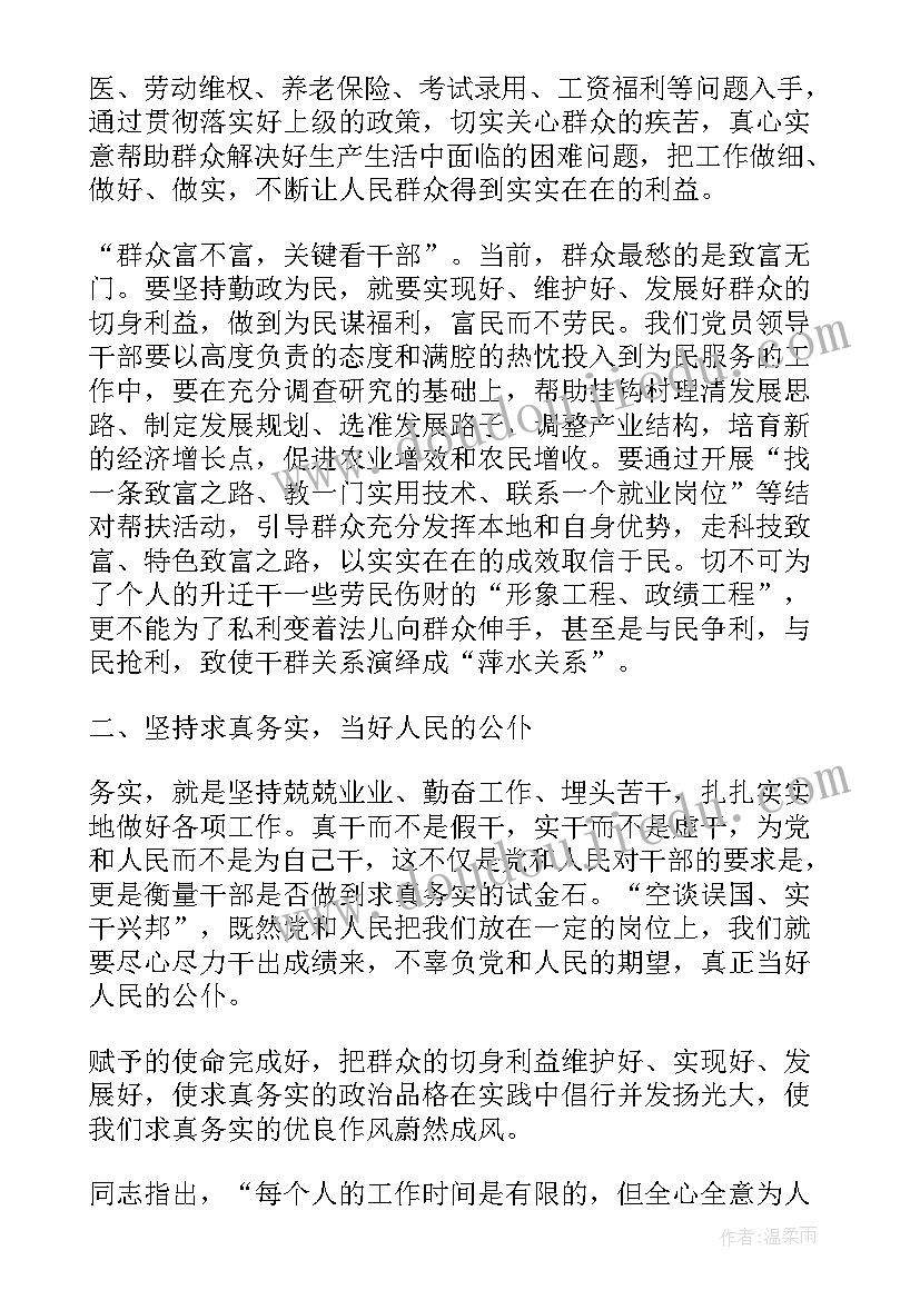 最新党员教师感言(汇总8篇)