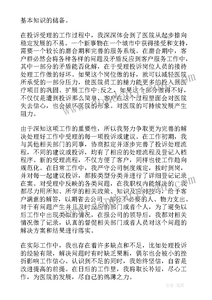 服装销售工作半年总结(精选11篇)