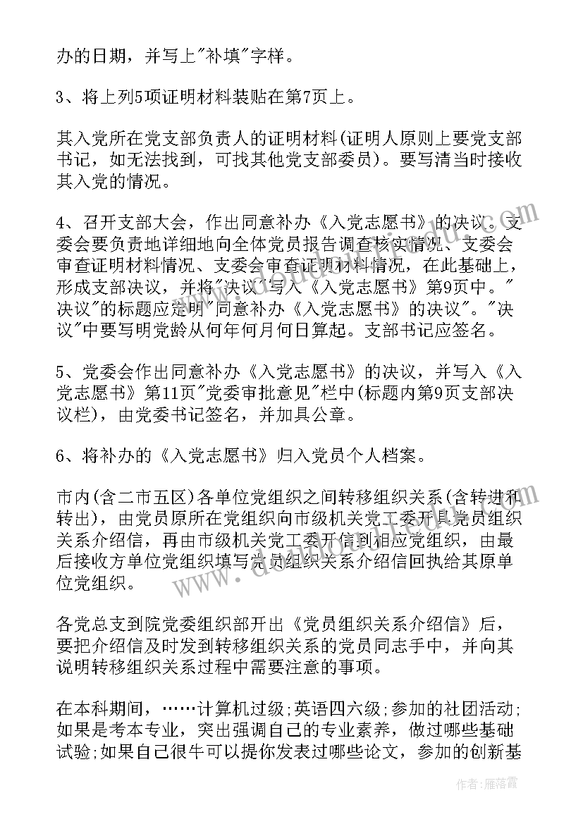 丢失介绍信(优质7篇)