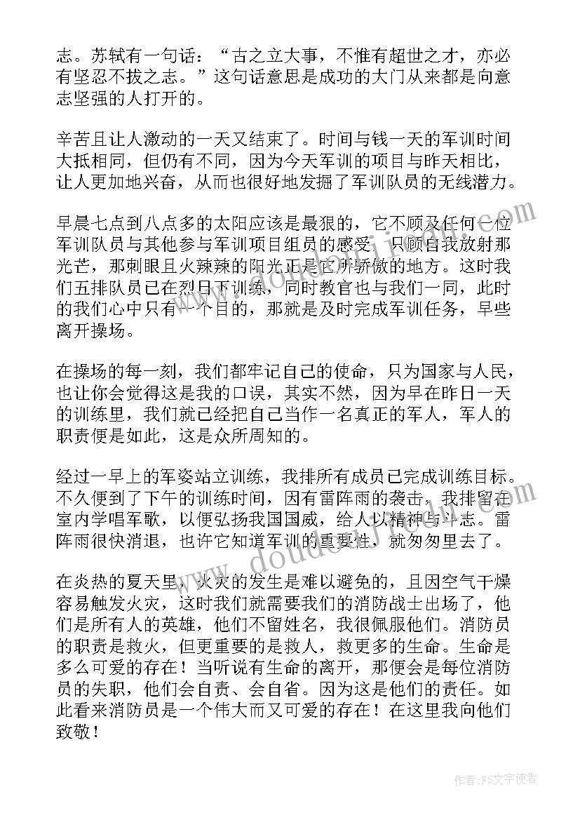 最新入学与军训总结 新生入学军训总结(汇总16篇)