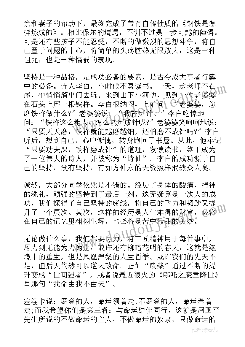 2023年大学生军训心得体会(模板13篇)