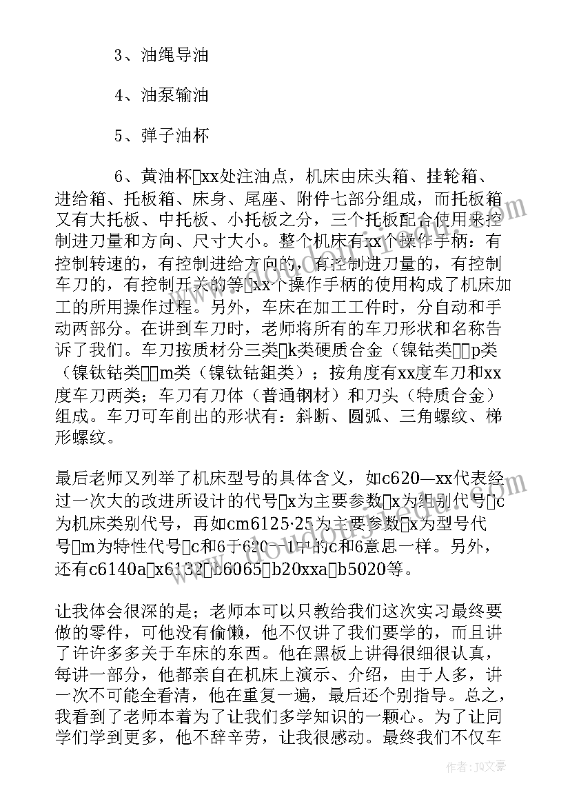 最新钳工实训实训报告 钳工实训报告(汇总14篇)