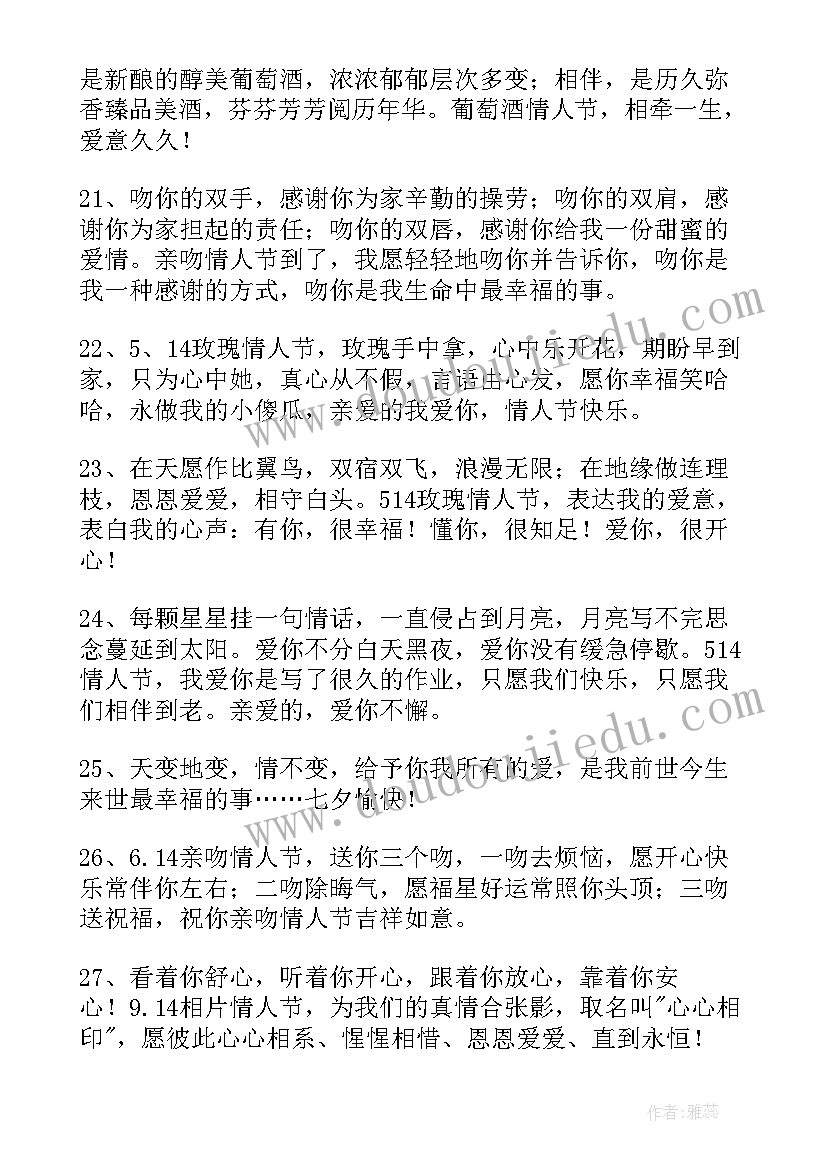 最新七夕祝福佳句 暖心七夕祝福语短信摘录(实用16篇)