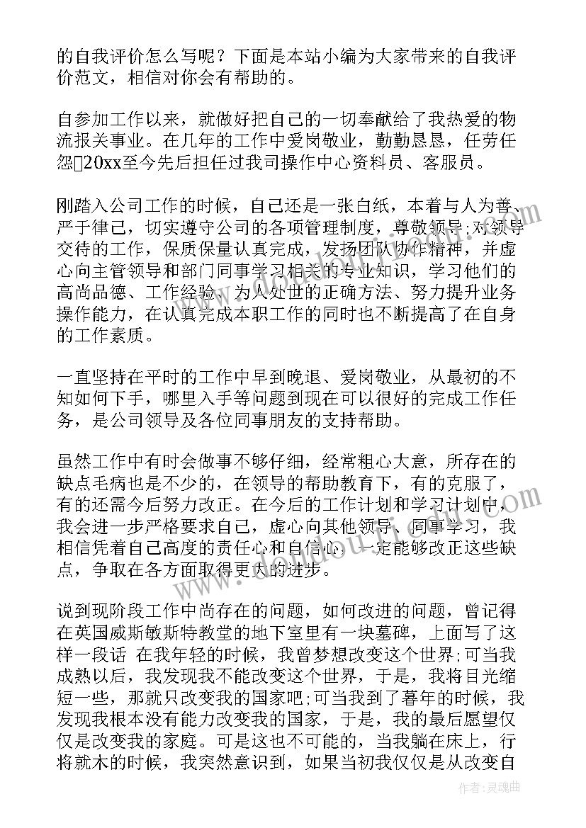 调薪申请个人自述 单位个人调薪加薪申请书(汇总6篇)