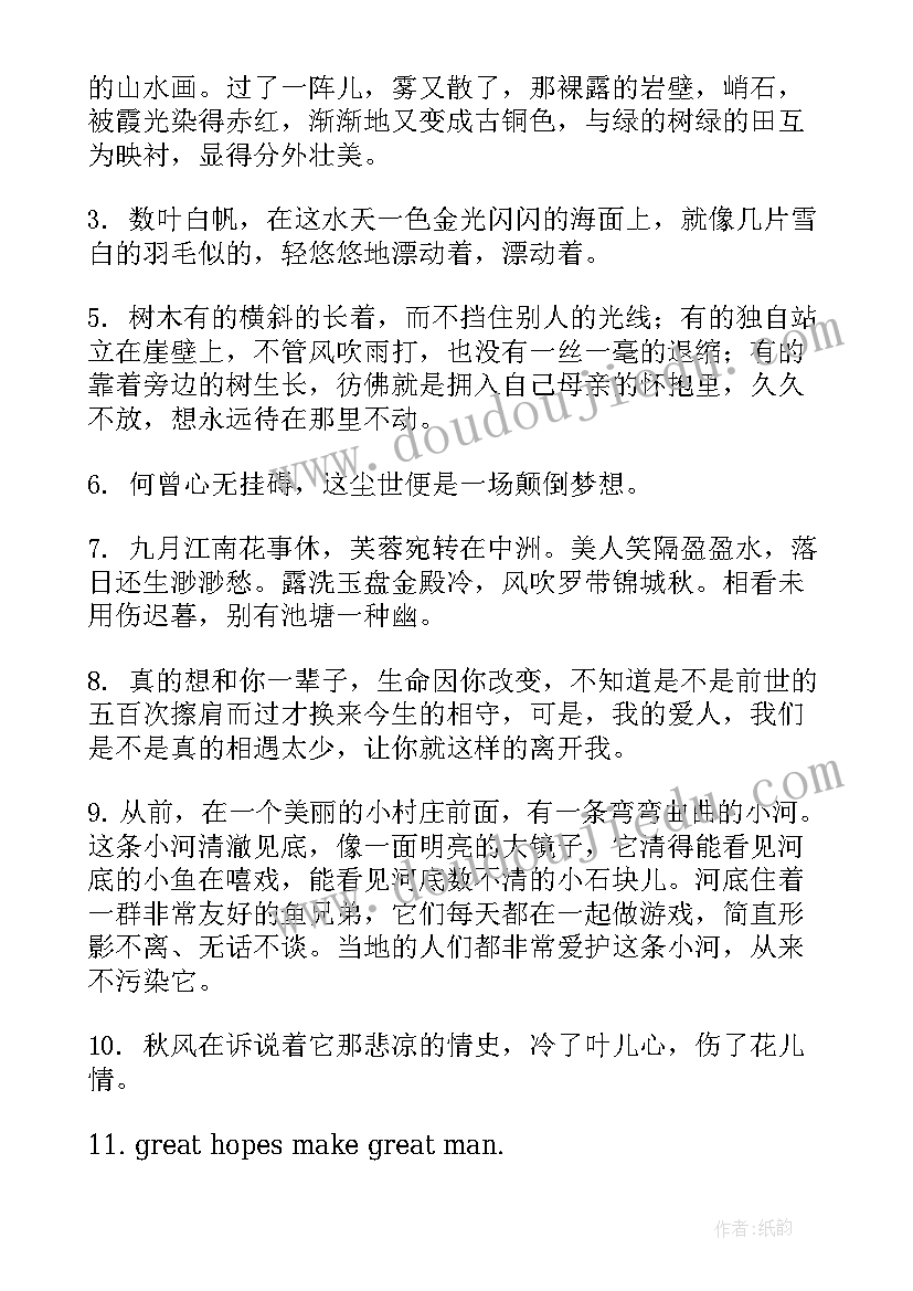 中秋节英文美句摘抄 景色唯美句子英文句子摘抄句(实用5篇)