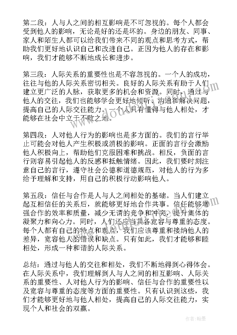 人与狗四年级 猎人与狗心得体会(模板16篇)