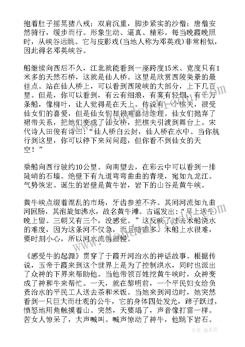 三峡大坝导游讲解词 三峡大坝导游词(实用15篇)