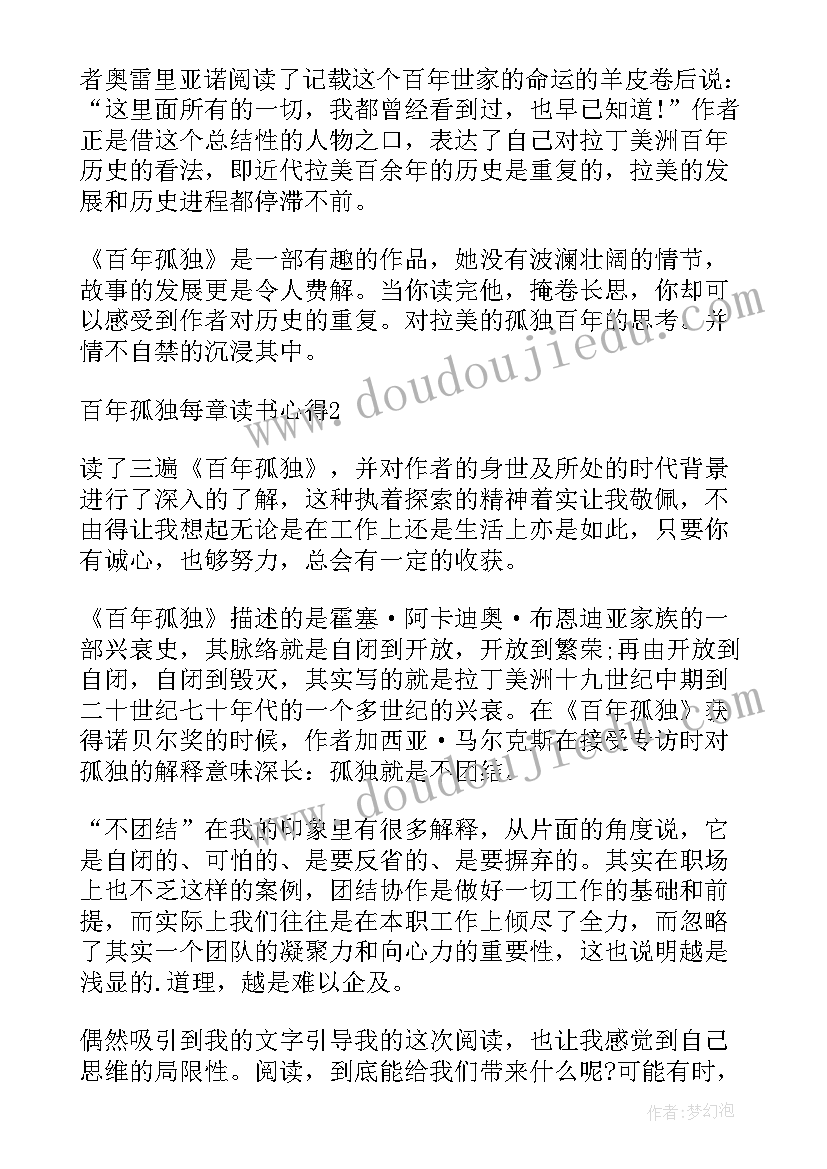 2023年老人与海读书笔记心得(模板8篇)