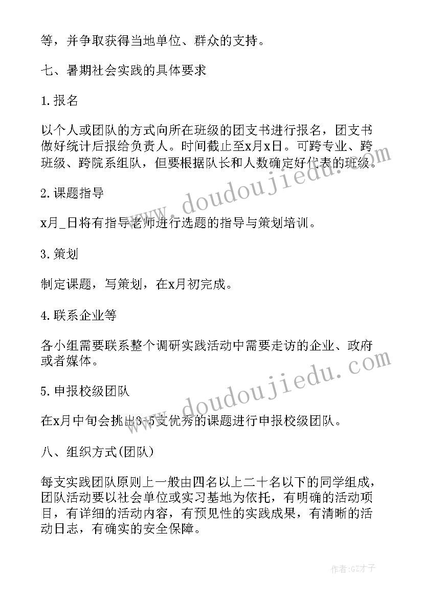 2023年研讨会会议策划方案(精选8篇)