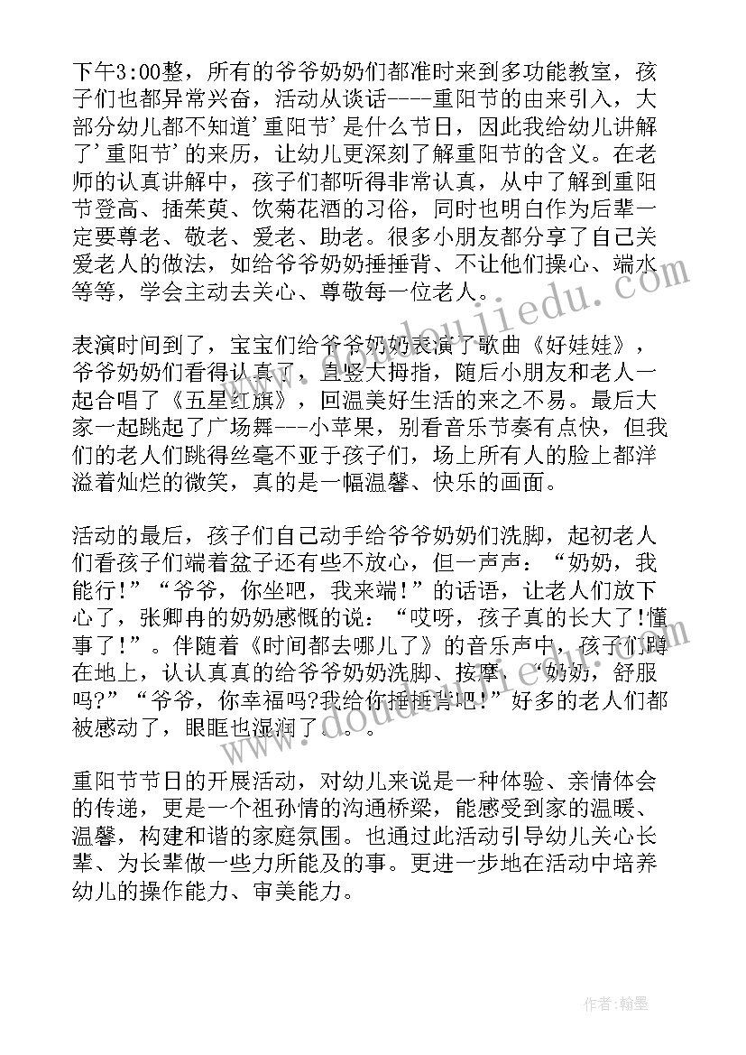 2023年重阳节的诗句五言绝句 重阳节活动感想重阳节感想(精选14篇)