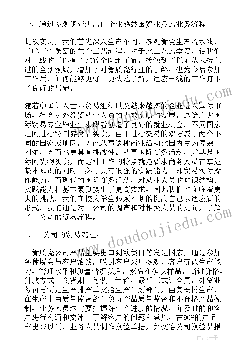 毕业生顶岗的自我鉴定(大全8篇)